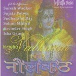 Tri Netra Neelkanth - Asha Bhosle Song Download
